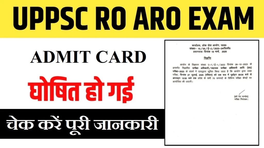 UPPSC RO ARO 2023 Admit Card